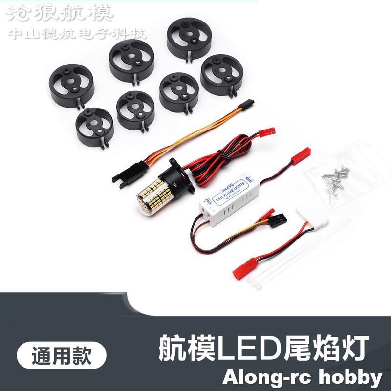 Rc Hobby Online - Freewing 70 80 90 Inrunner Motor